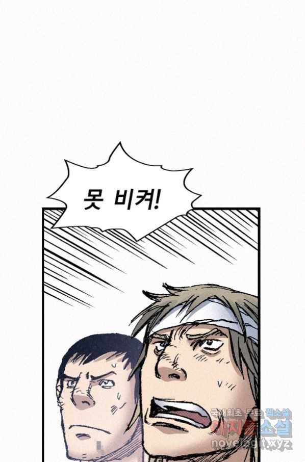 천추 69화 114