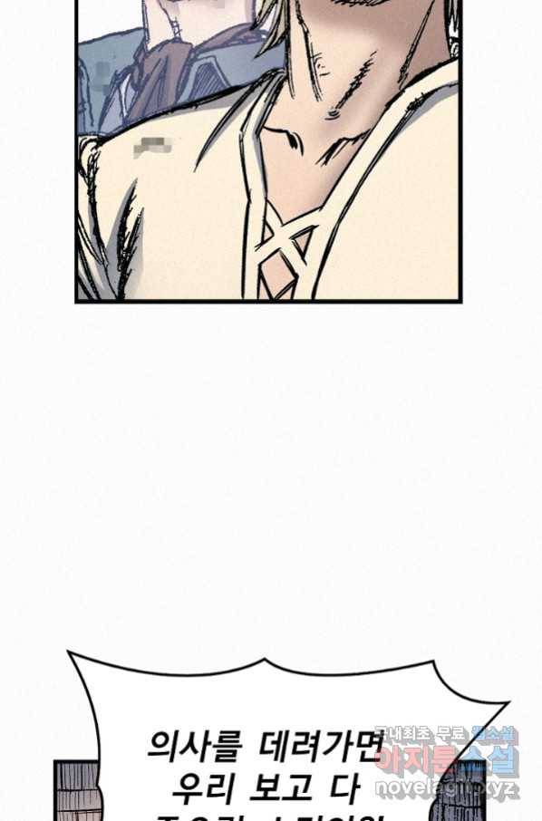 천추 69화 115