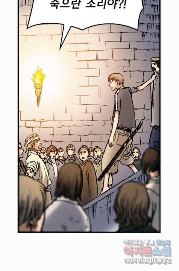 천추 69화 116