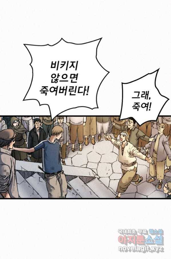 천추 69화 117