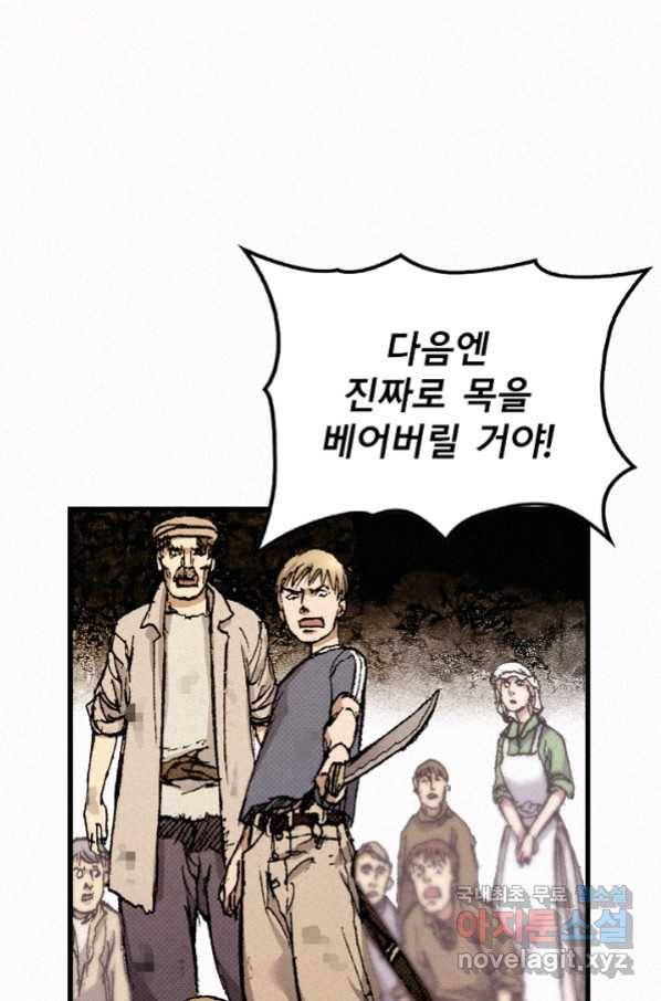 천추 69화 120