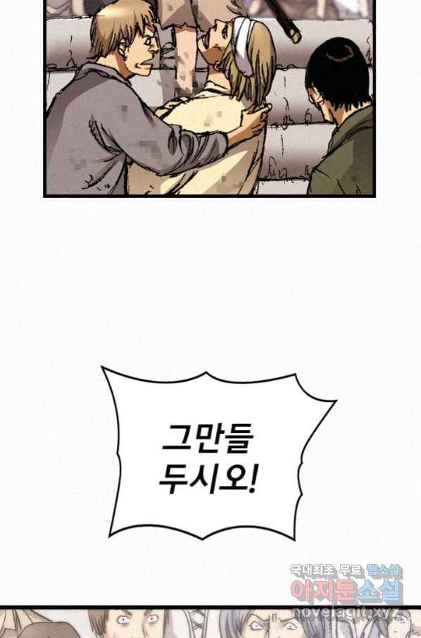 천추 69화 121