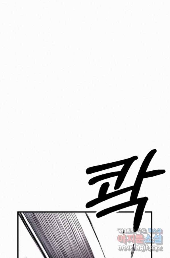 천추 69화 125
