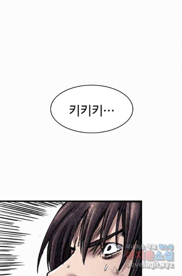 천추 69화 135