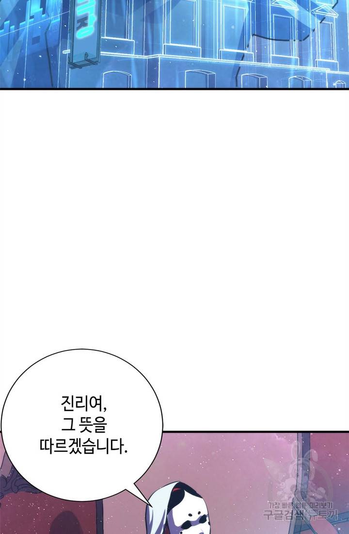 신이되다 - 크툴루신화 39화 5