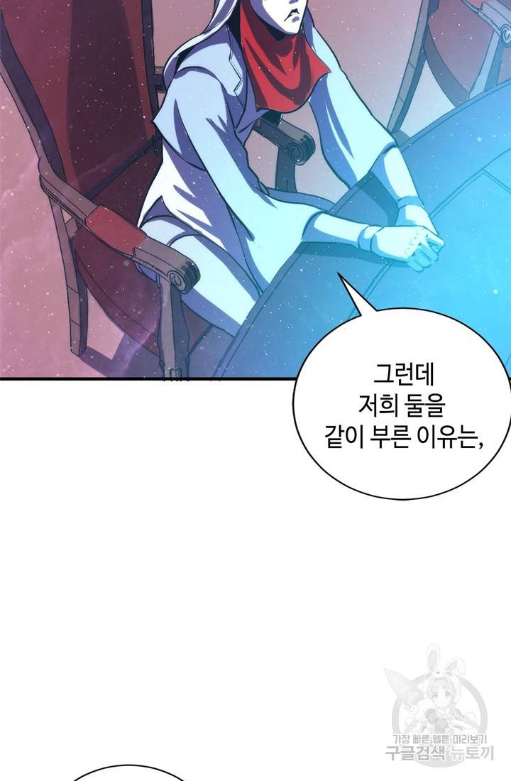 신이되다 - 크툴루신화 39화 6