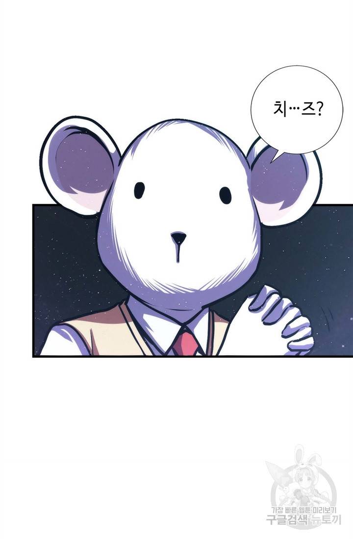 신이되다 - 크툴루신화 39화 8