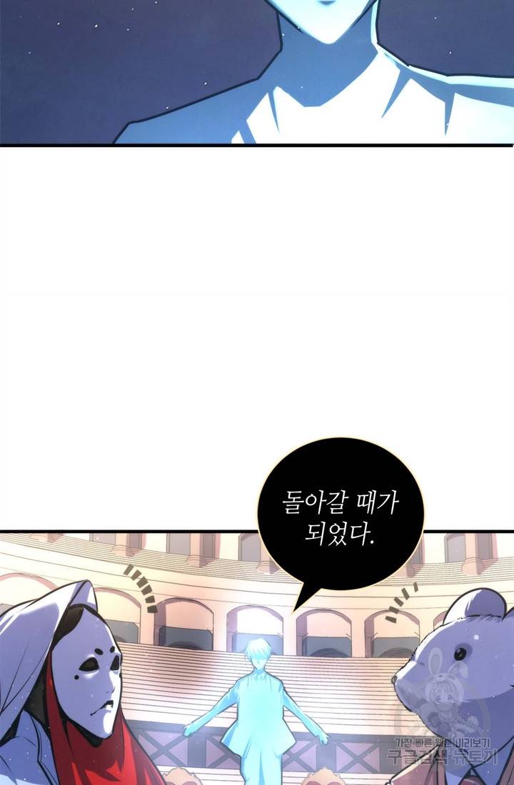신이되다 - 크툴루신화 39화 36