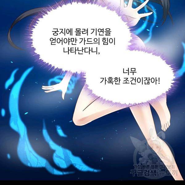 론의 지배자: 회귀하여 세상을 삼키다 130화 4