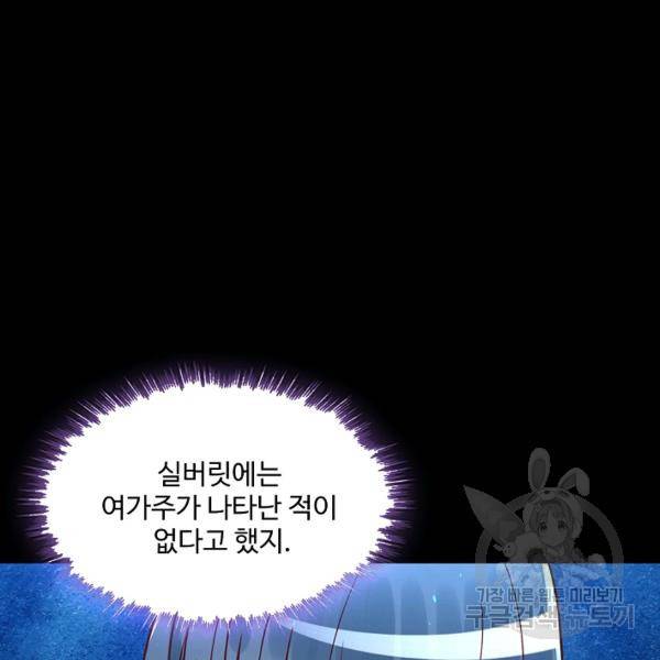 론의 지배자: 회귀하여 세상을 삼키다 130화 5