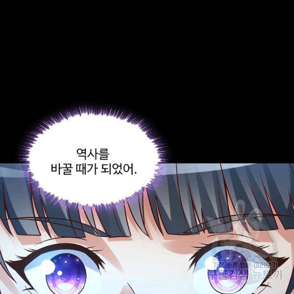 론의 지배자: 회귀하여 세상을 삼키다 130화 7