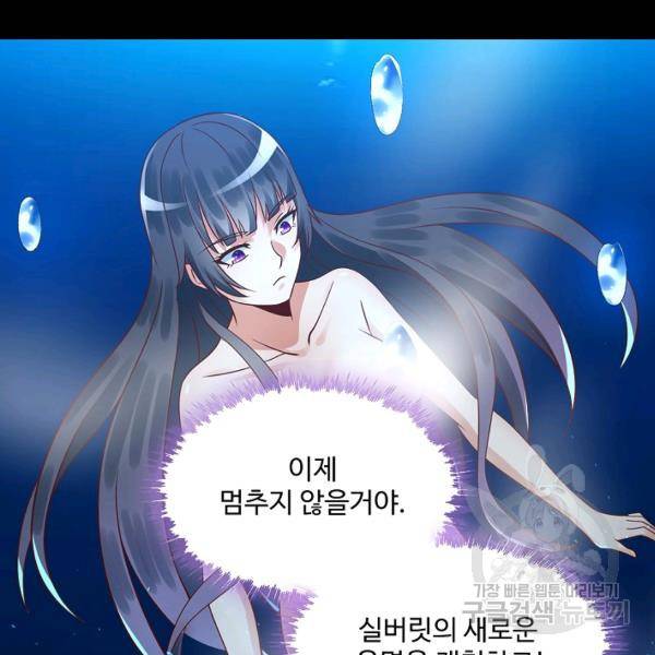 론의 지배자: 회귀하여 세상을 삼키다 130화 9