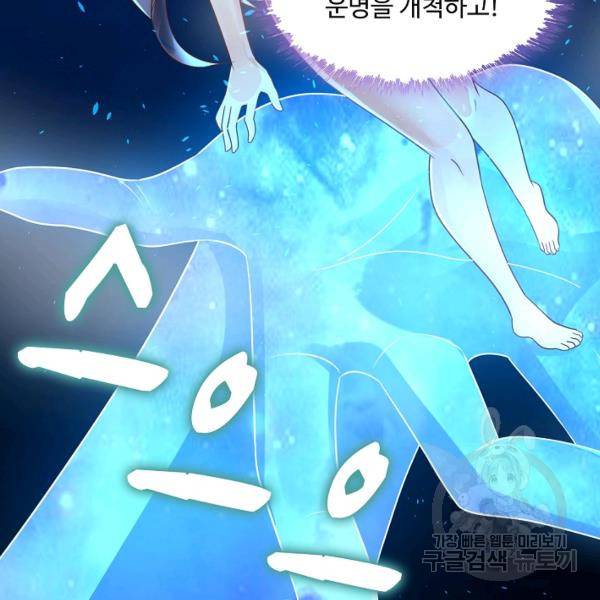 론의 지배자: 회귀하여 세상을 삼키다 130화 10