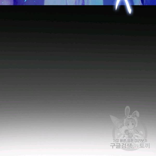 론의 지배자: 회귀하여 세상을 삼키다 130화 14