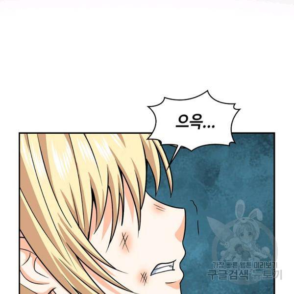 론의 지배자: 회귀하여 세상을 삼키다 130화 15