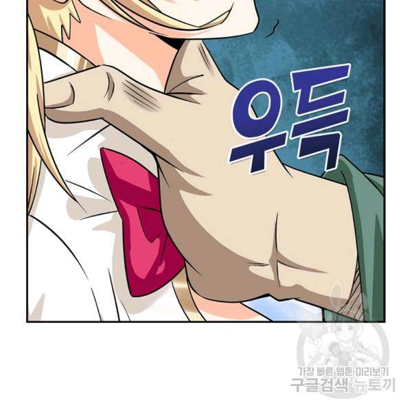 론의 지배자: 회귀하여 세상을 삼키다 130화 16