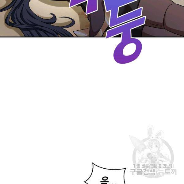 론의 지배자: 회귀하여 세상을 삼키다 130화 19