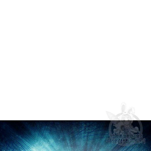 론의 지배자: 회귀하여 세상을 삼키다 130화 21