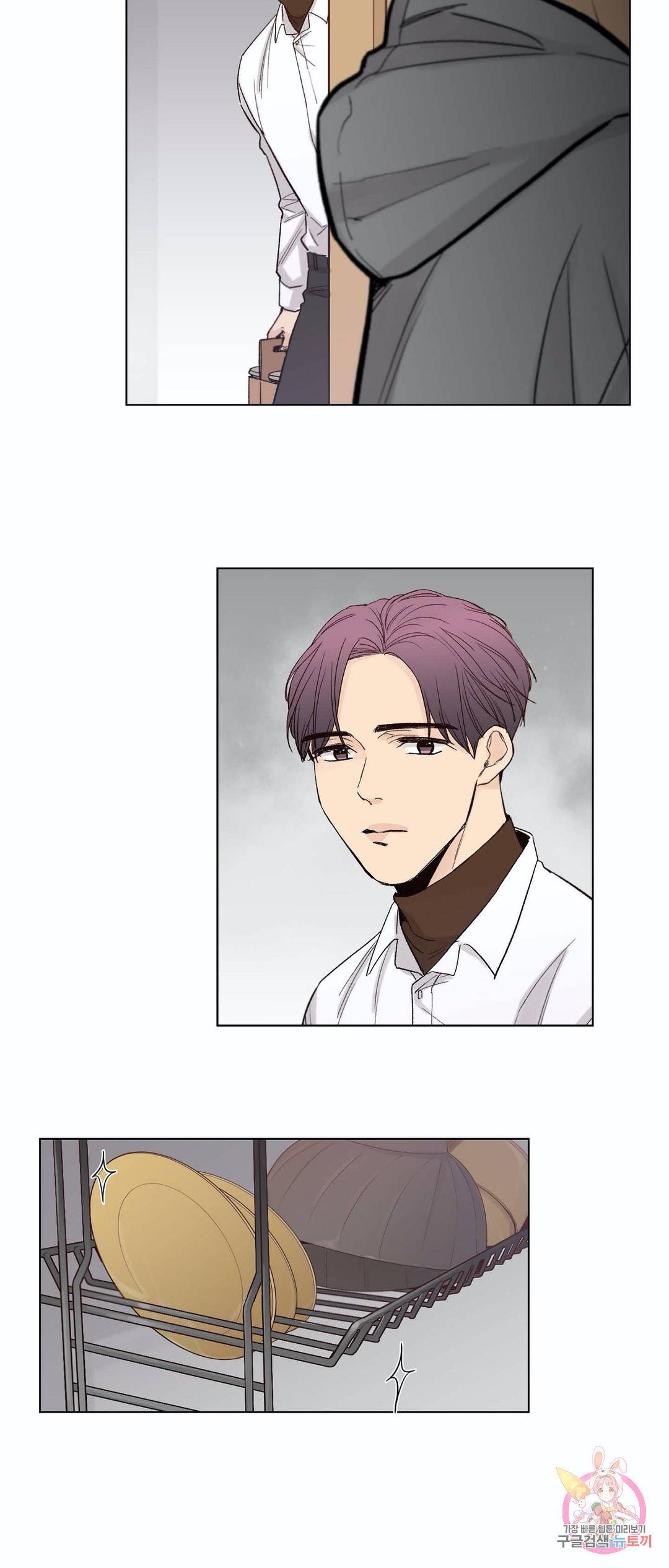 나좋다 44화 4