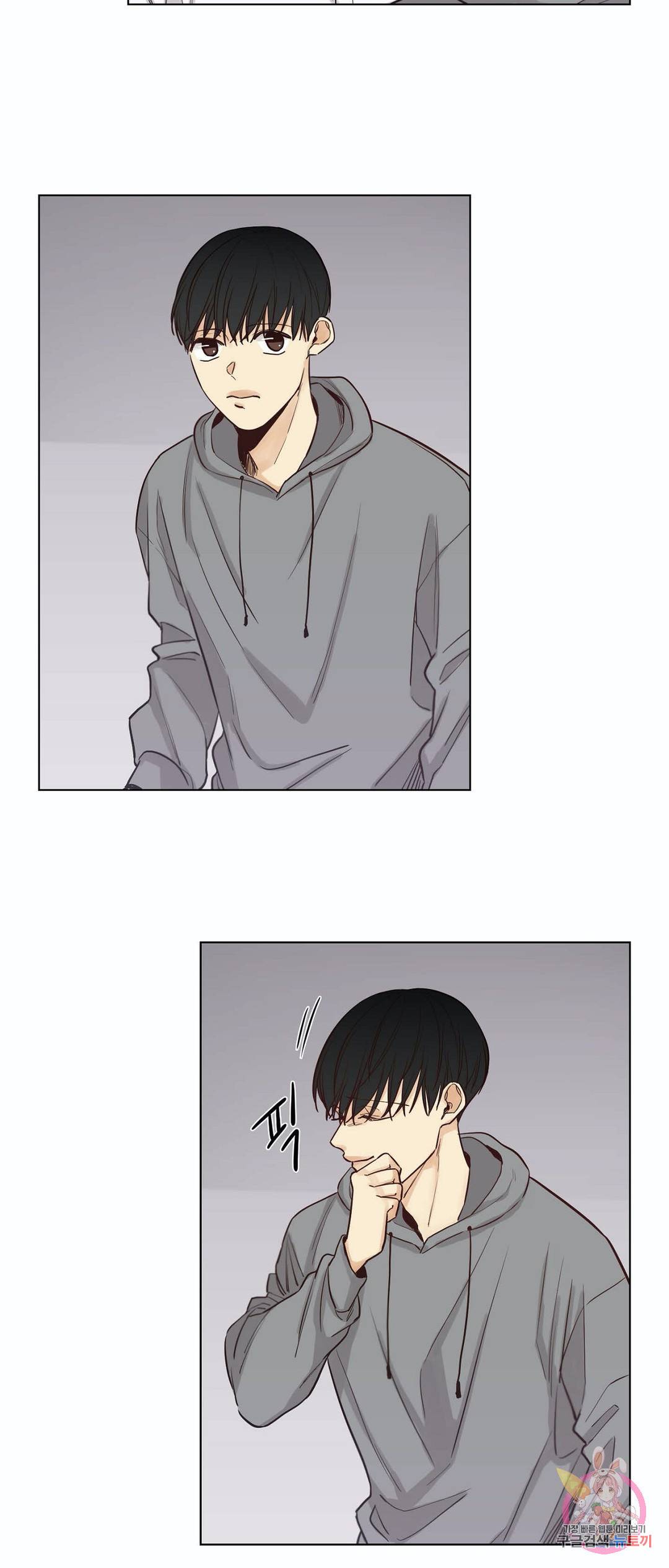 나좋다 44화 9
