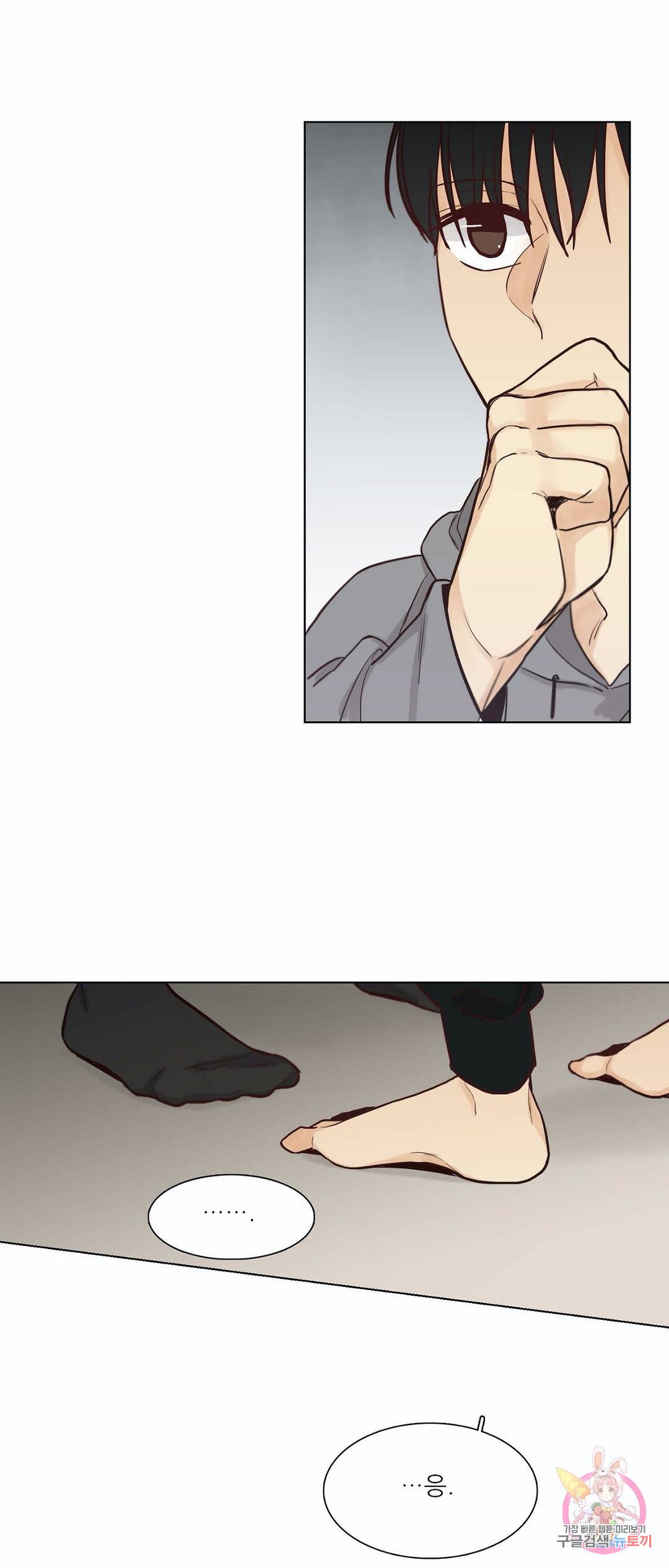 나좋다 44화 11