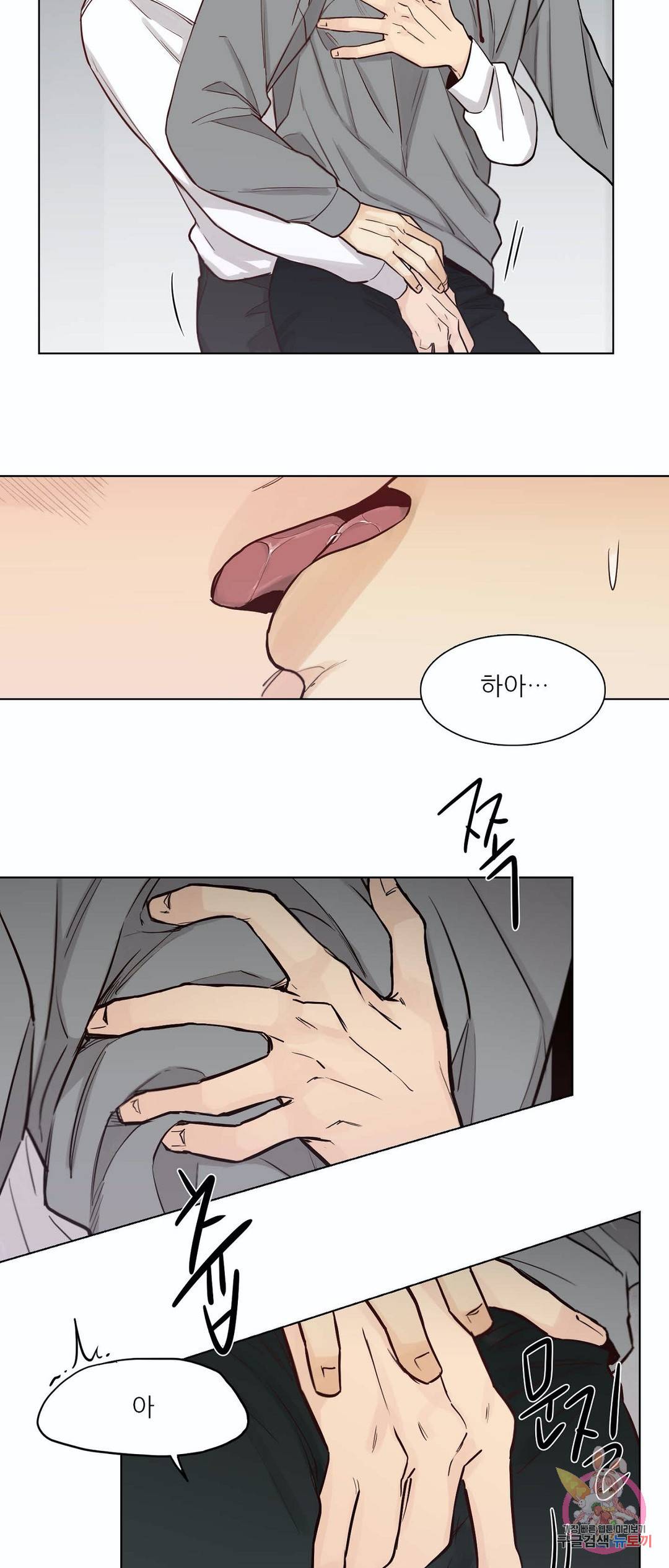 나좋다 44화 13