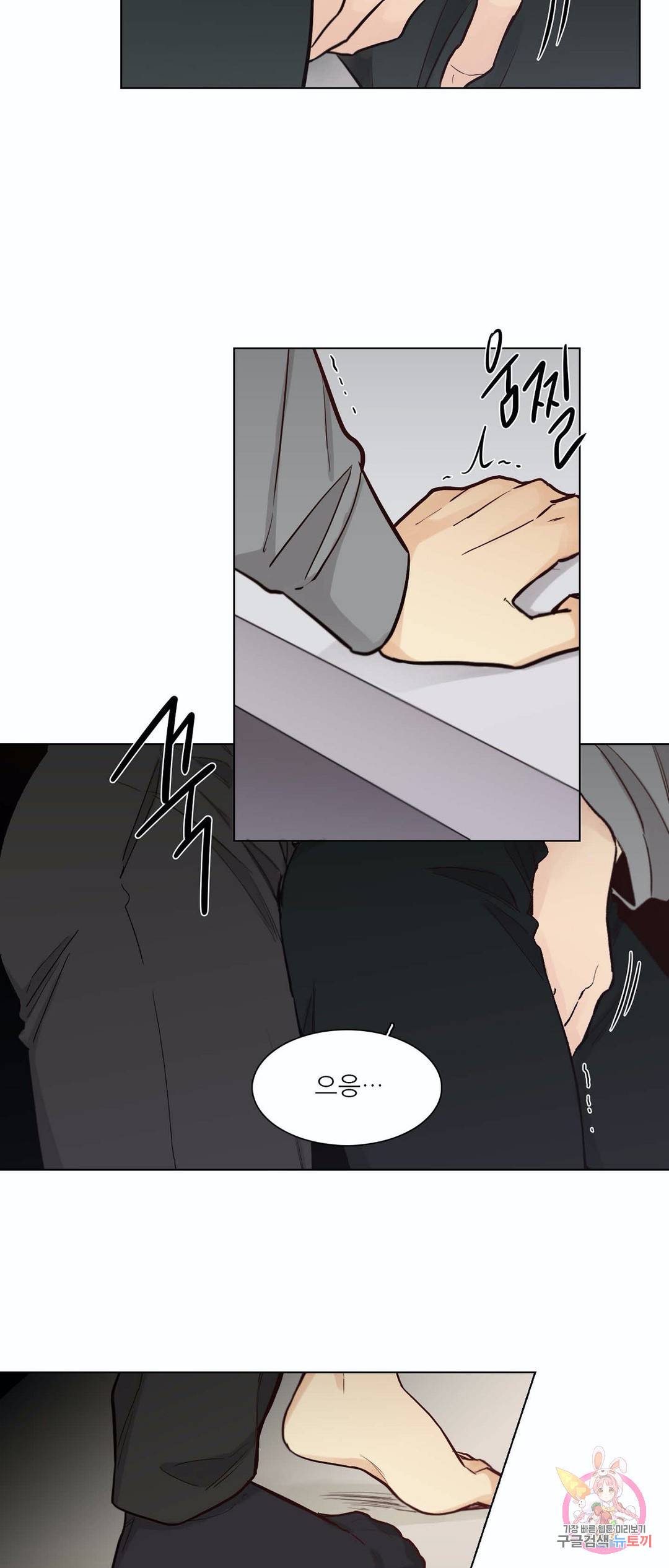 나좋다 44화 14