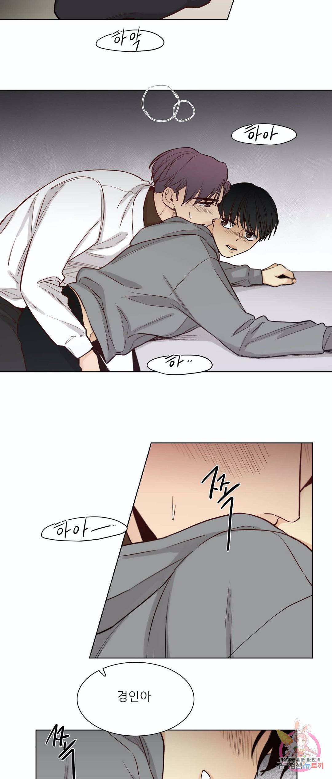 나좋다 44화 15