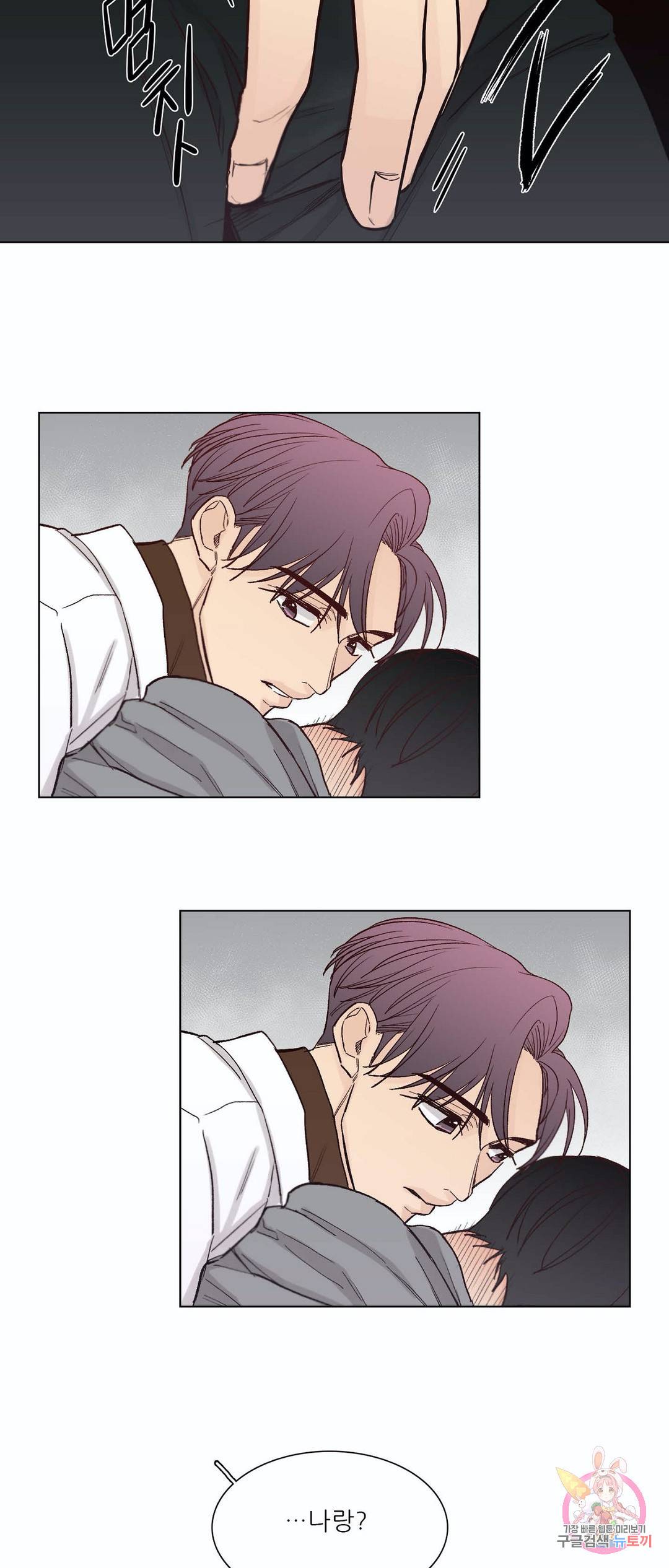 나좋다 44화 17