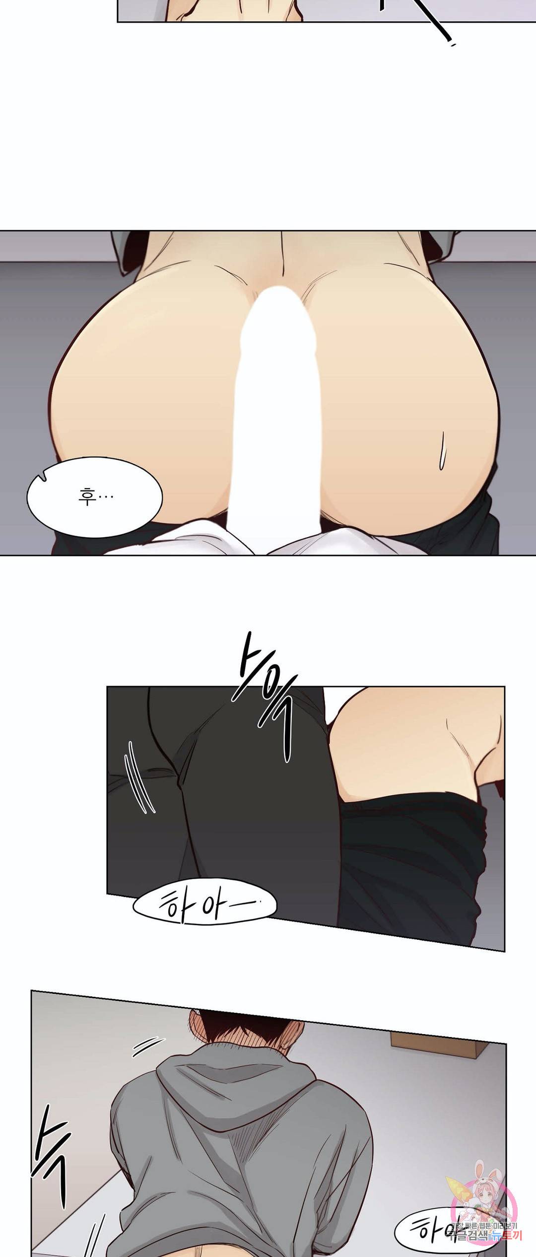 나좋다 44화 20