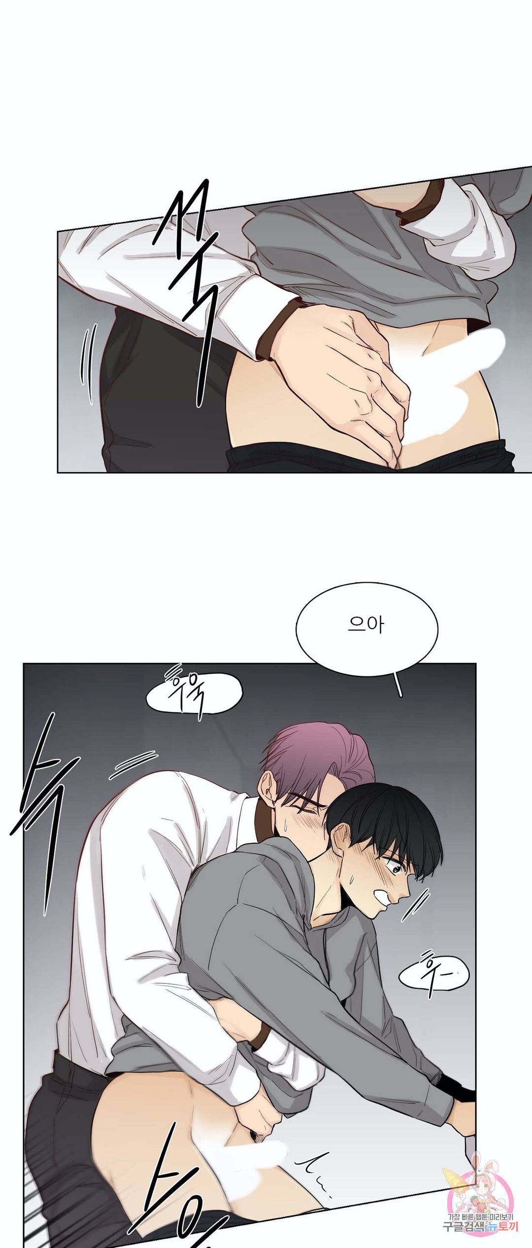 나좋다 44화 23