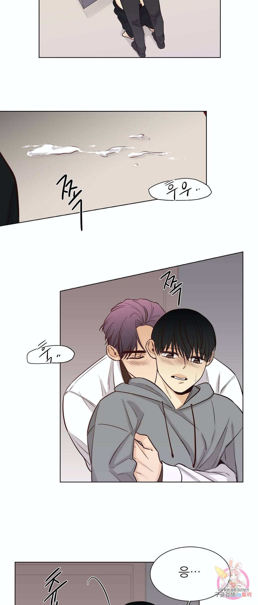 나좋다 44화 25