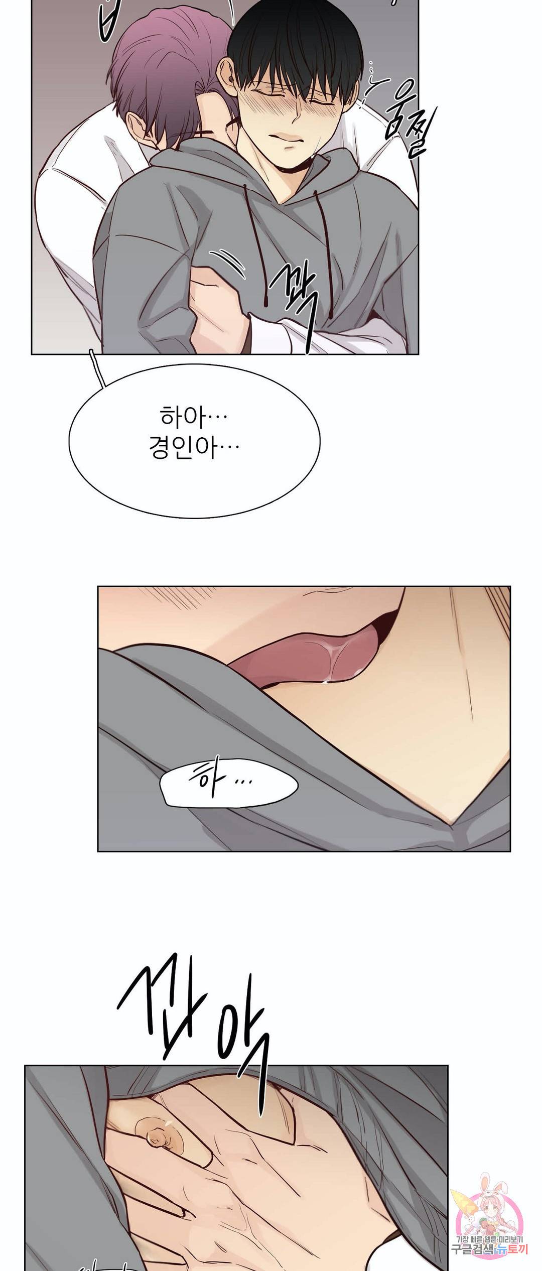 나좋다 44화 26