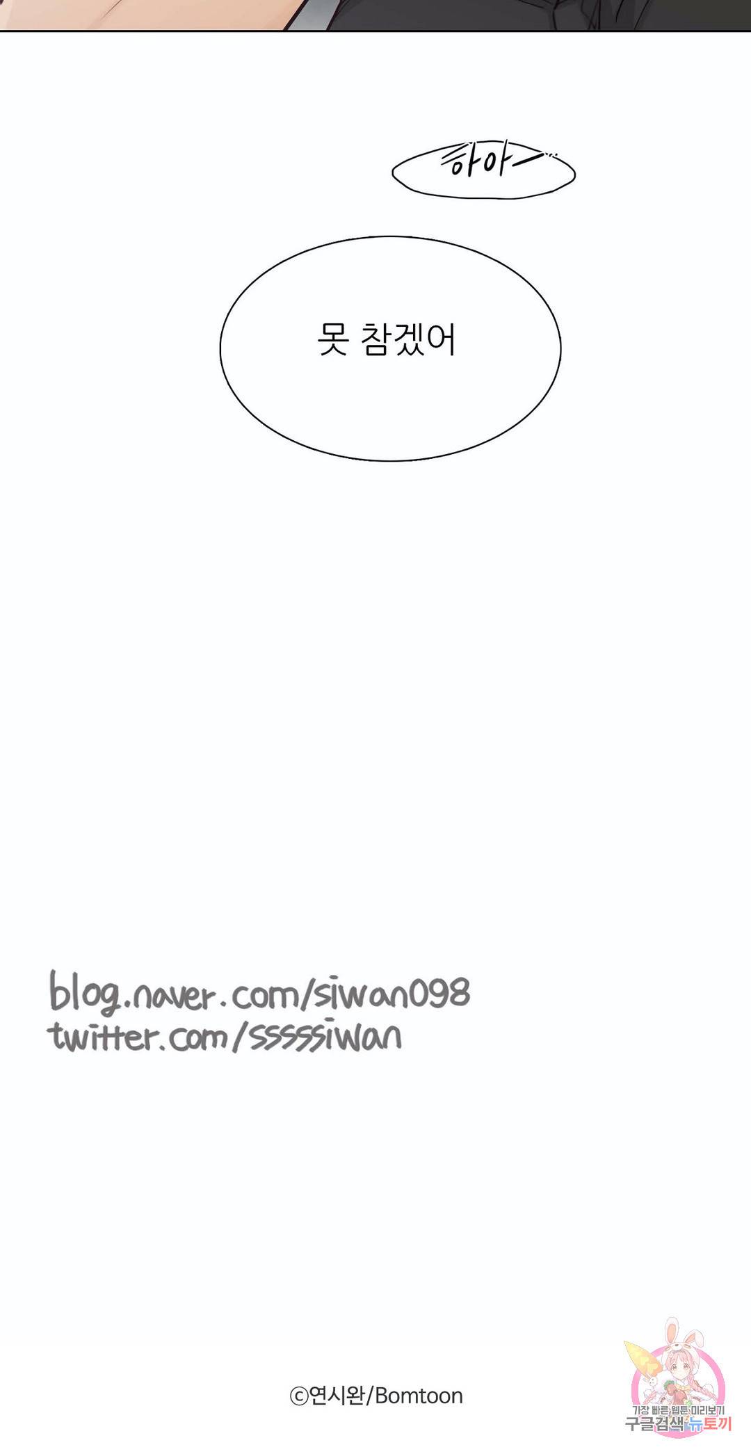 나좋다 44화 28