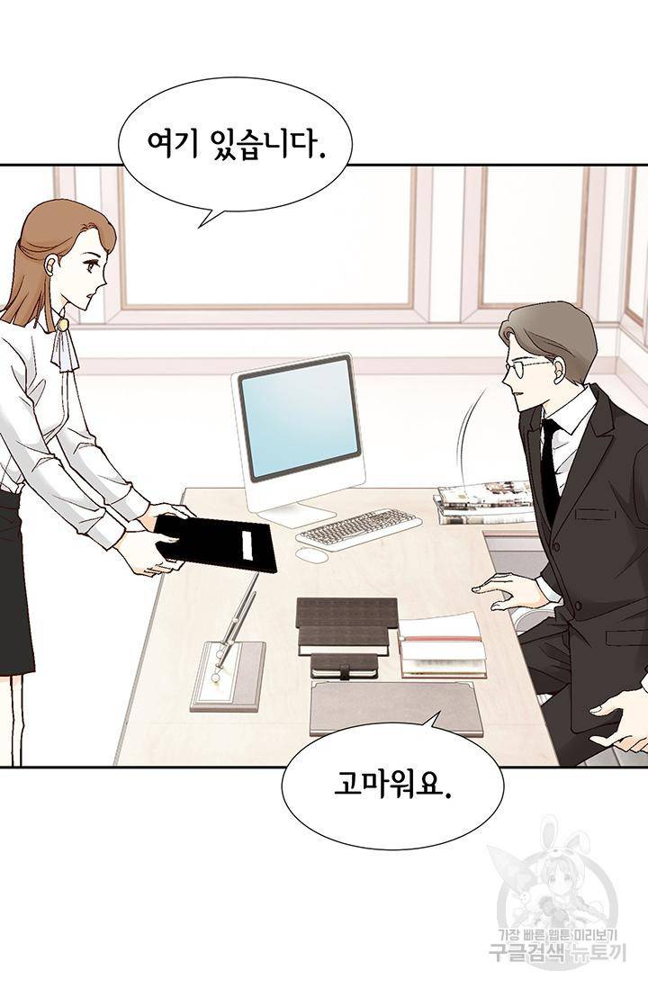유리구두를 든 남자 5화 6