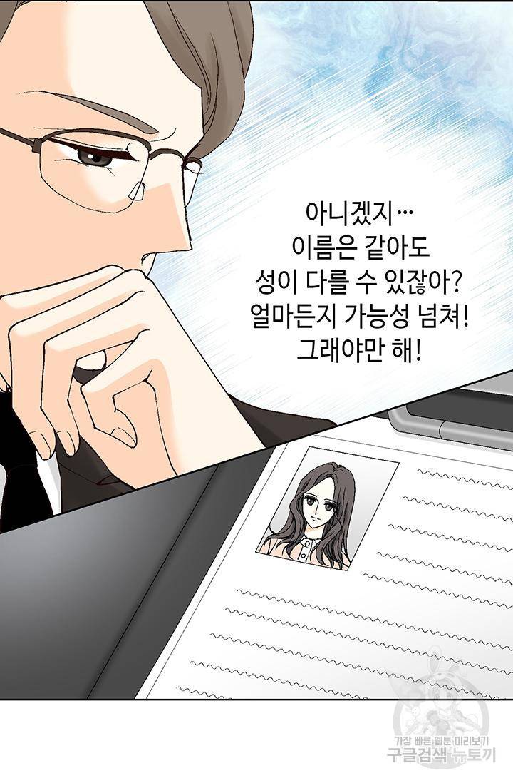 유리구두를 든 남자 5화 11