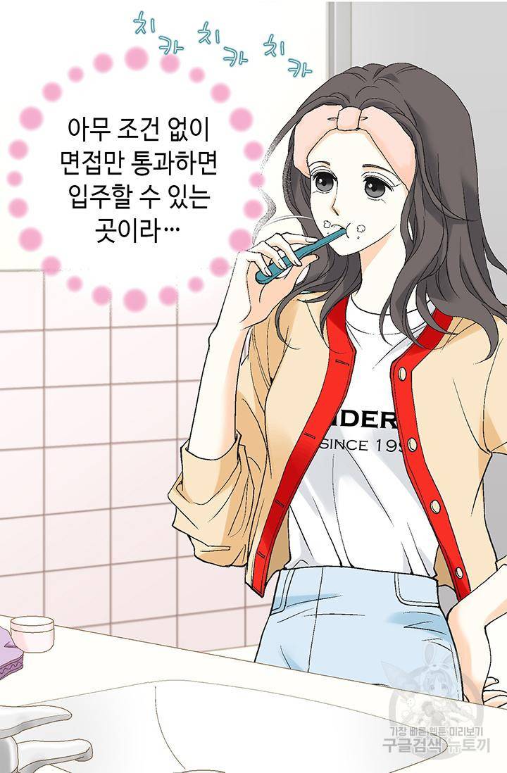 유리구두를 든 남자 5화 12