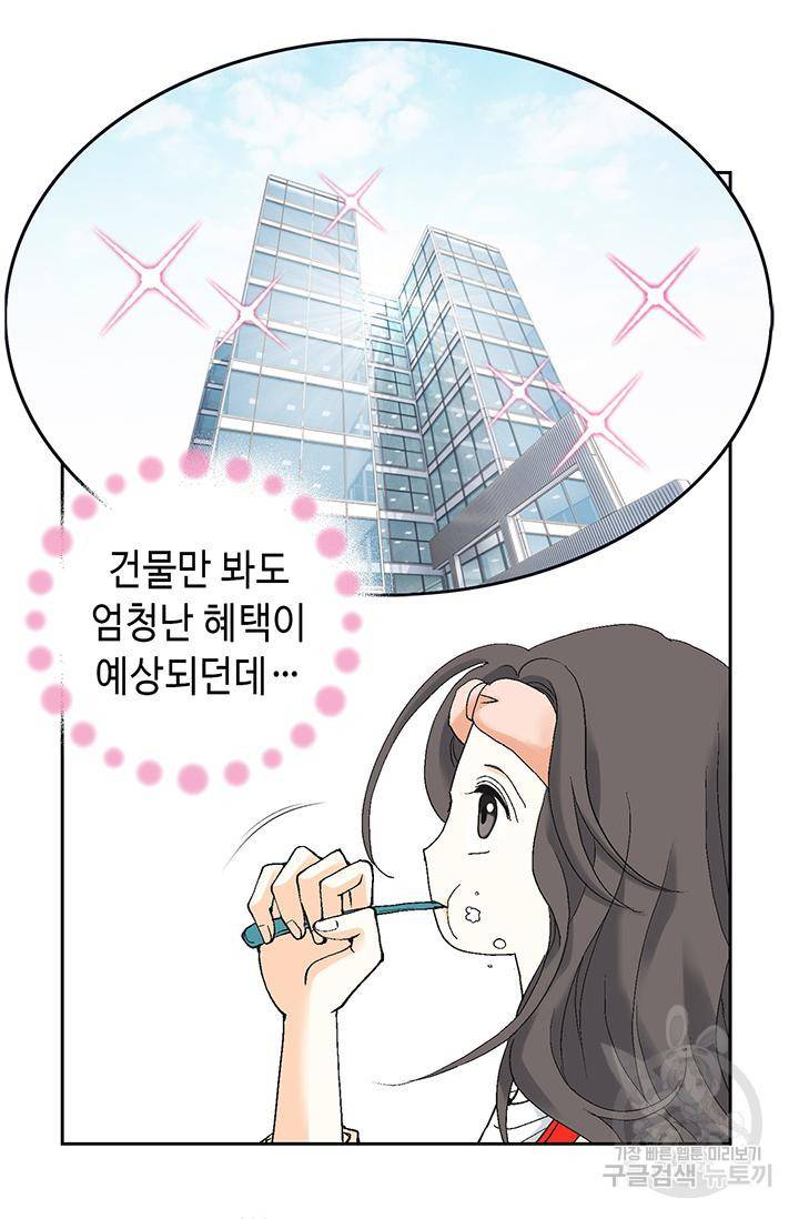 유리구두를 든 남자 5화 13
