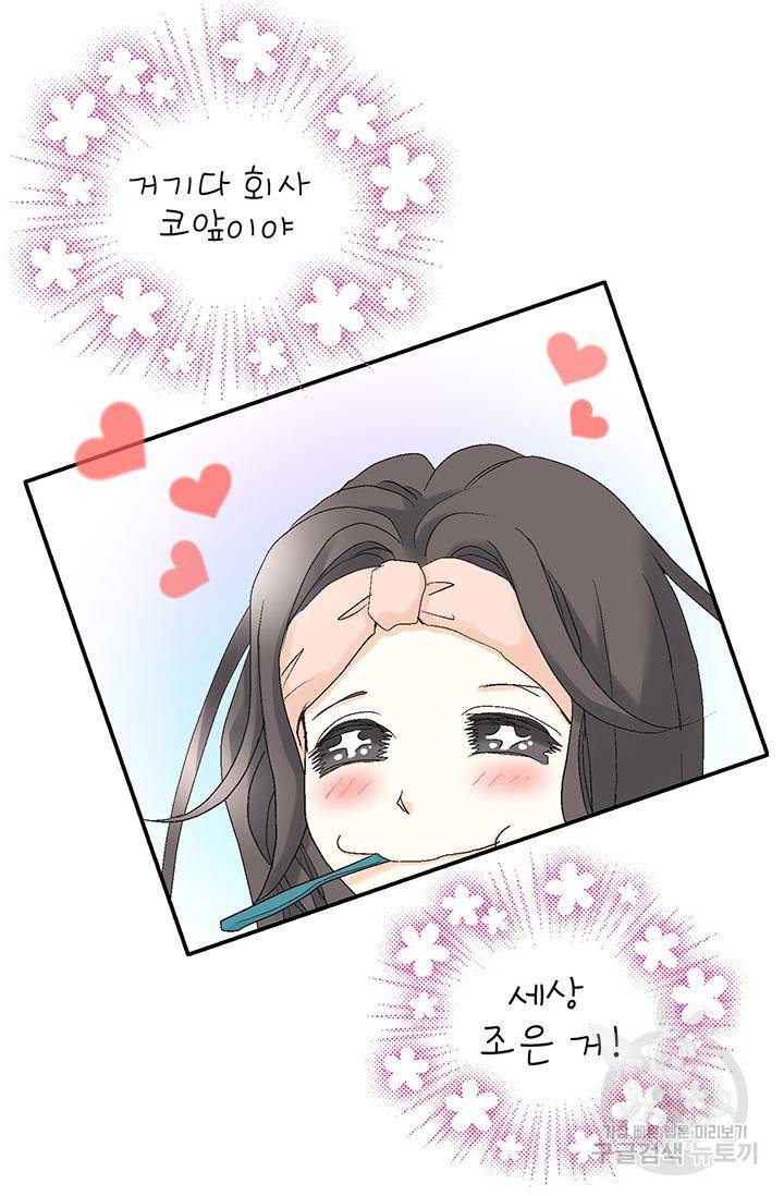 유리구두를 든 남자 5화 14