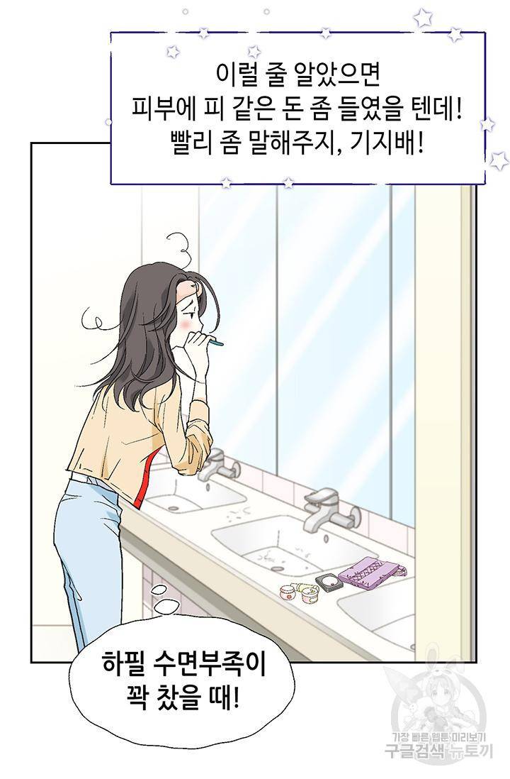 유리구두를 든 남자 5화 15