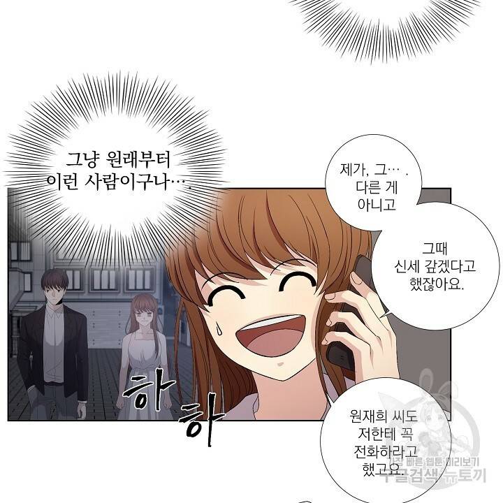 호러 로맨스, 처용 6화 2