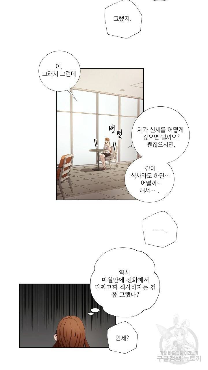 호러 로맨스, 처용 6화 3