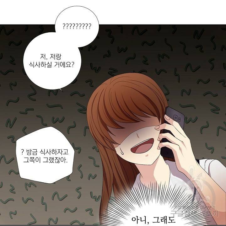 호러 로맨스, 처용 6화 4