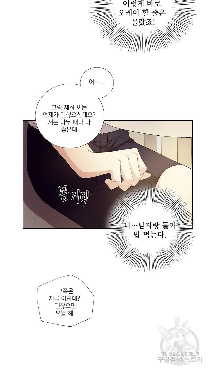 호러 로맨스, 처용 6화 5