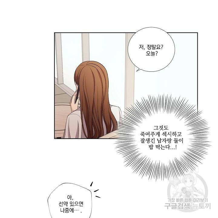 호러 로맨스, 처용 6화 6
