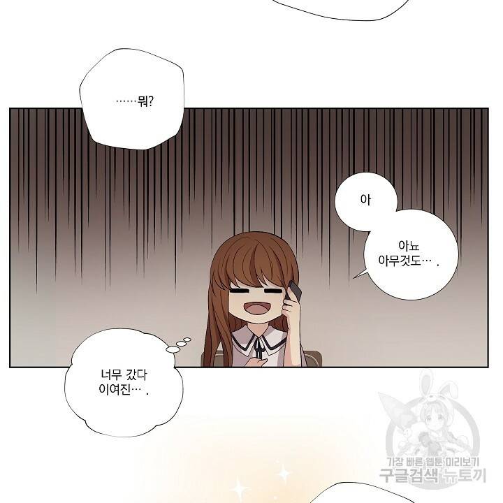 호러 로맨스, 처용 6화 8