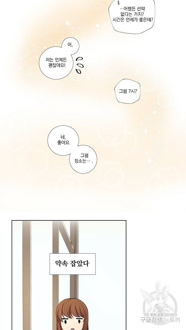 호러 로맨스, 처용 6화 9