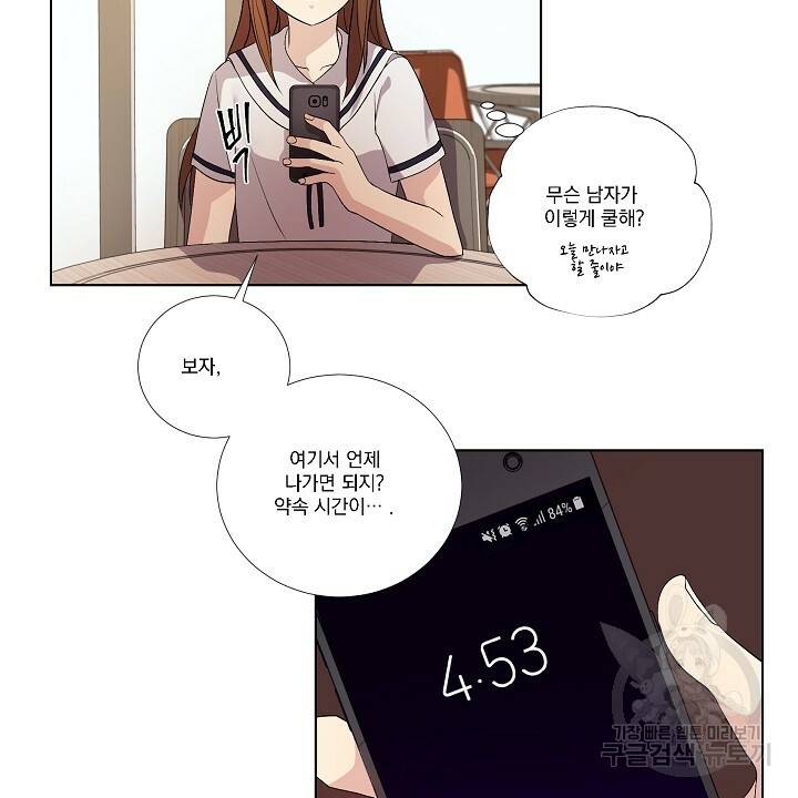 호러 로맨스, 처용 6화 10