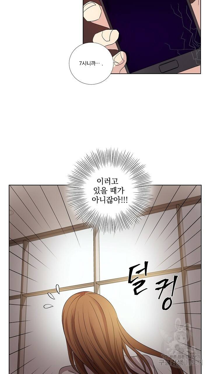호러 로맨스, 처용 6화 11