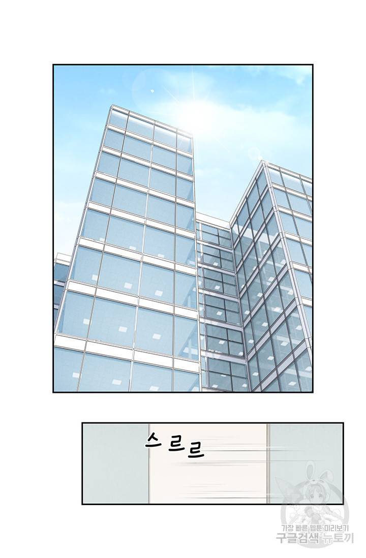 유리구두를 든 남자 14화 3
